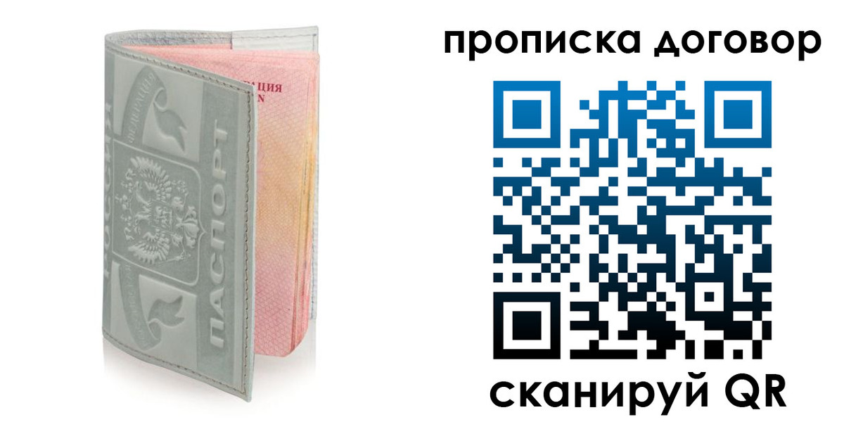 временная регистрация купить в Нефтекумске