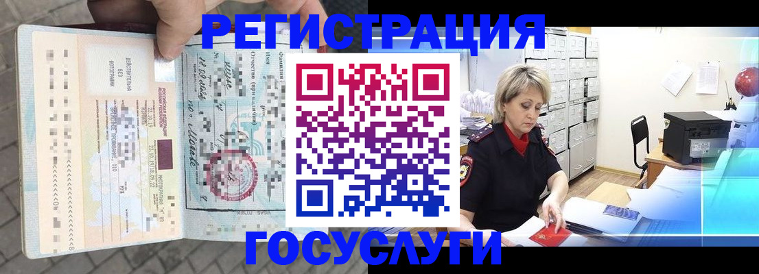 временная регистрация недорого в Нефтекумске