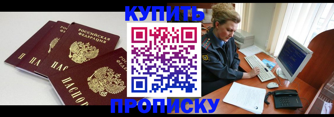 найти адрес прописки в Нефтекумске