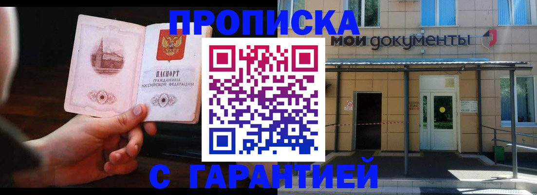 временная регистрация законно в Нефтекумске