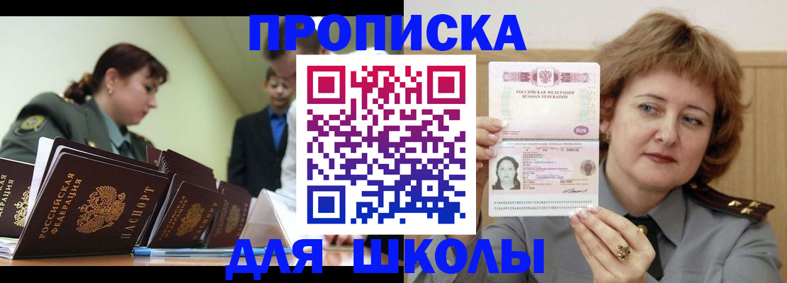 прописка для военкомата в Нефтекумске