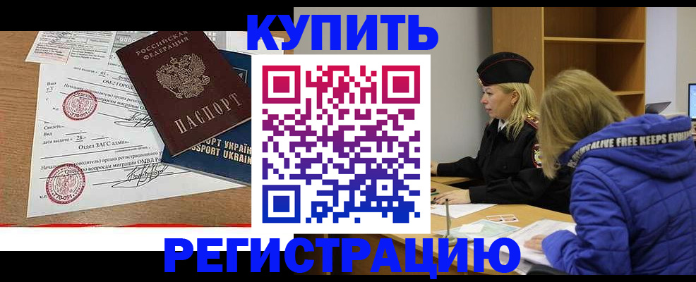 прописка для военкомата в Нефтекумске