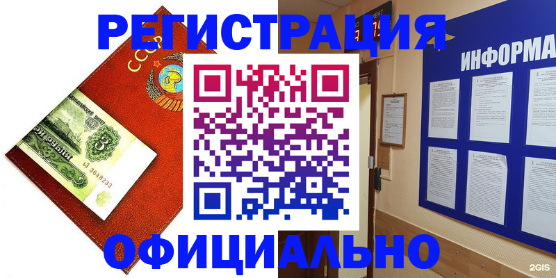 прописка 2025 в Нефтекумске