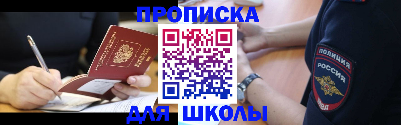 временная регистрация гарантия в Нефтекумске