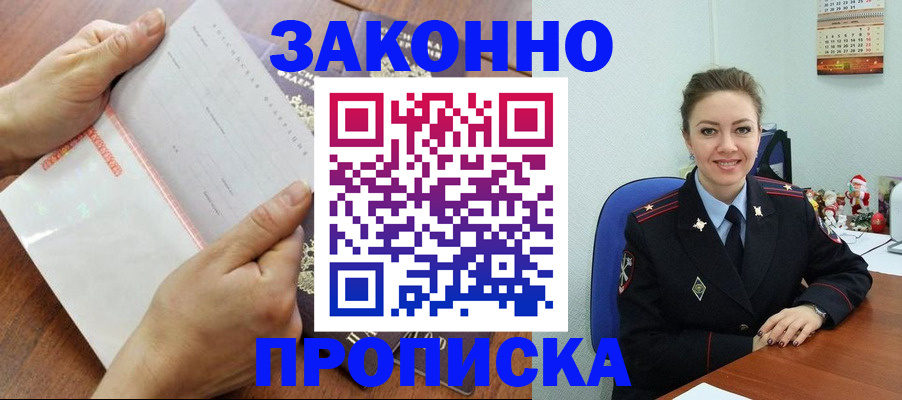 временная регистрация законно в Нефтекумске