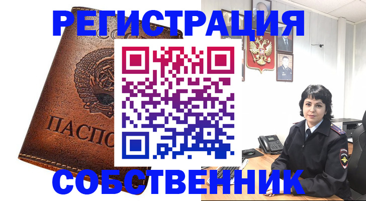 прописка регистрация в Нефтекумске