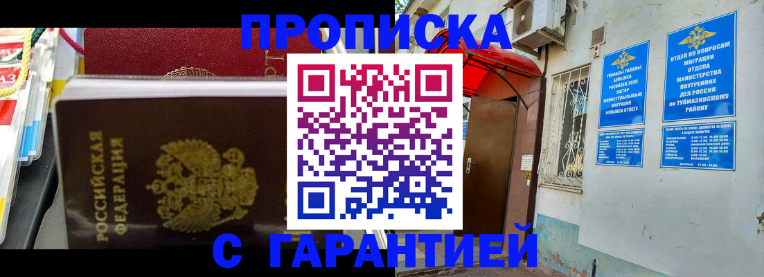 прописка паспорт в Нефтекумске